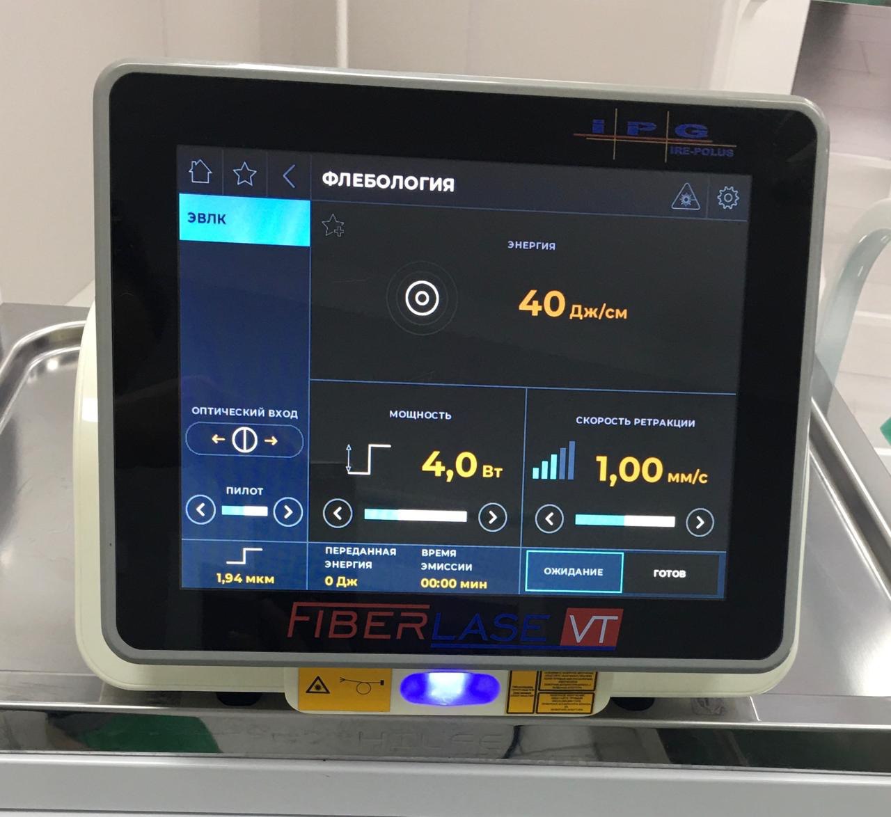 Лазерный аппарат FIBERLASE VT  